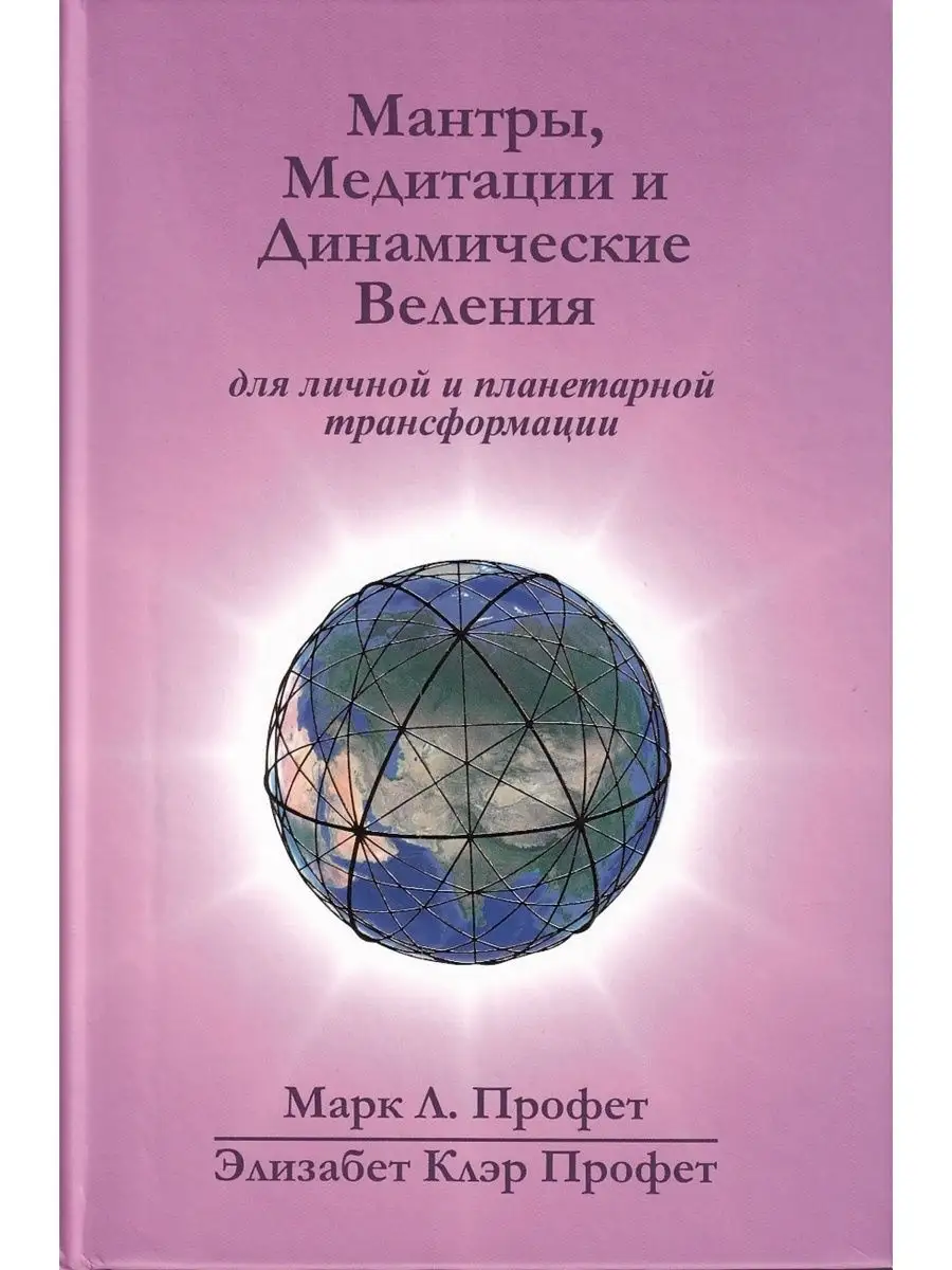 Мантры, медитации и динамические веления Лонгфелло 65864363 купить за 759 ₽  в интернет-магазине Wildberries