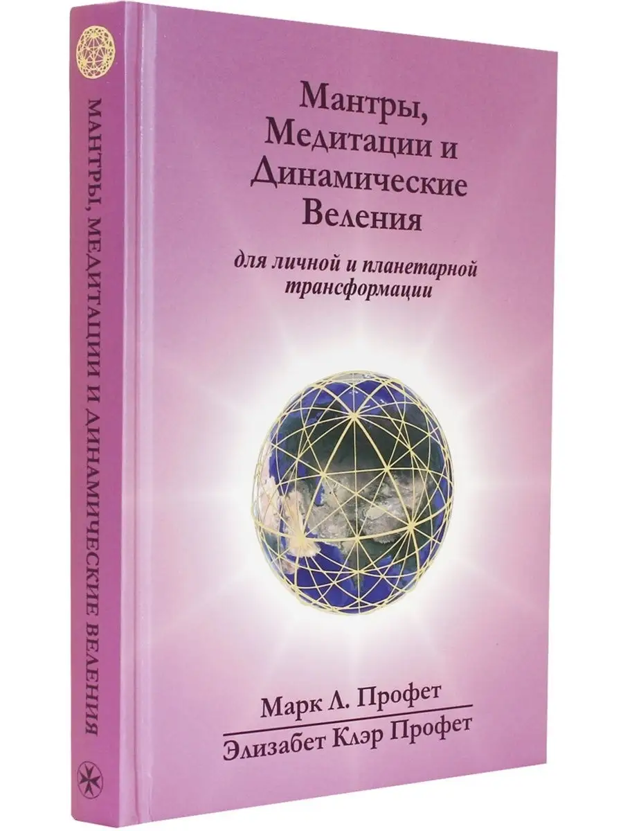 Мантры, медитации и динамические веления Лонгфелло 65864363 купить за 759 ₽  в интернет-магазине Wildberries