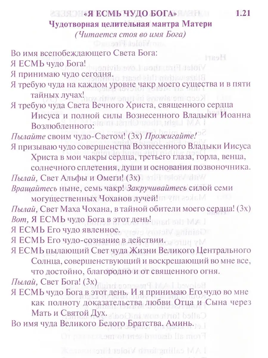 Мантры, медитации и динамические веления Лонгфелло 65864363 купить за 759 ₽  в интернет-магазине Wildberries