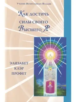 Как достичь силы своего Высшего Я Лонгфелло 65864403 купить за 276 ₽ в интернет-магазине Wildberries