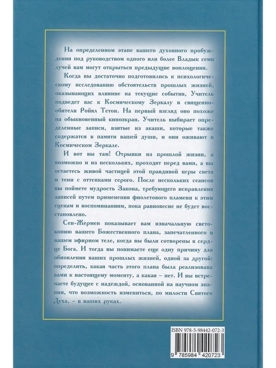 Владыки семи лучей Лонгфелло 65864440 купить за 703 ₽ в интернет-магазине  Wildberries