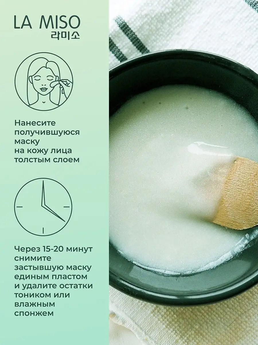 Маска альгинатная c экстрактом Центеллы Азиатской 1000г La miso 65865509  купить за 1 045 ₽ в интернет-магазине Wildberries