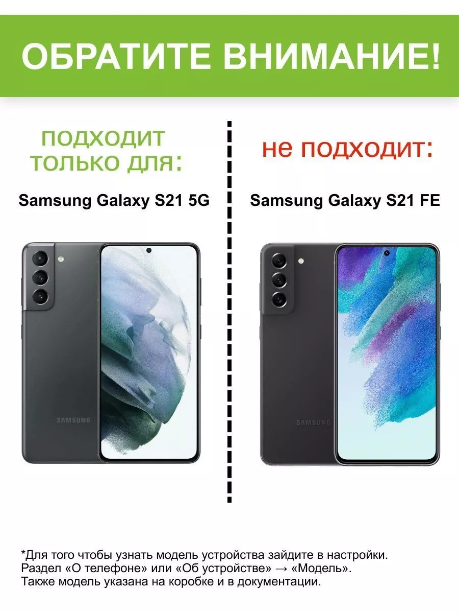 Чехол для Samsung Galaxy S21 5G, серия Soft КейсБерри 65867955 купить за  414 ₽ в интернет-магазине Wildberries