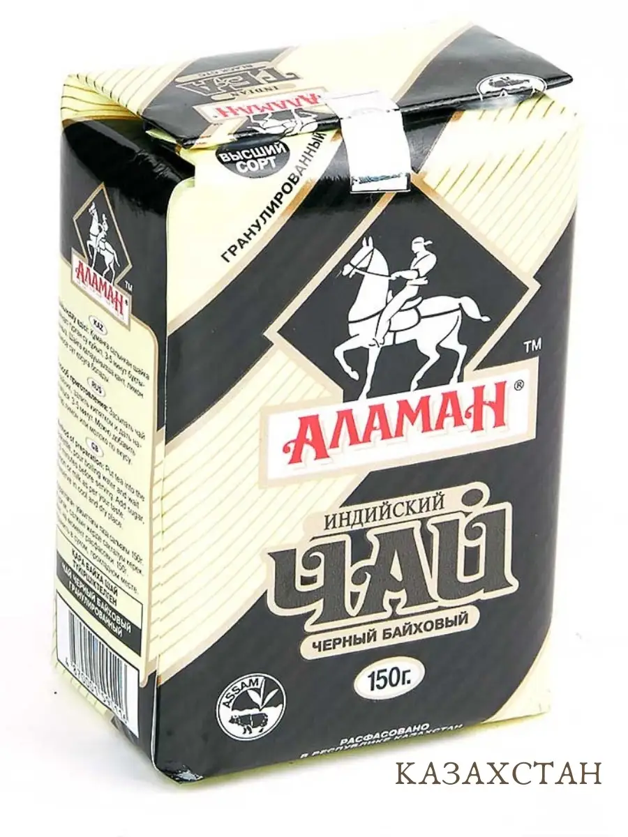 Аламан чай казахстан. Чай аламан. Индийский гранулированный чай. Чай аламан. Чай из казахстана.
