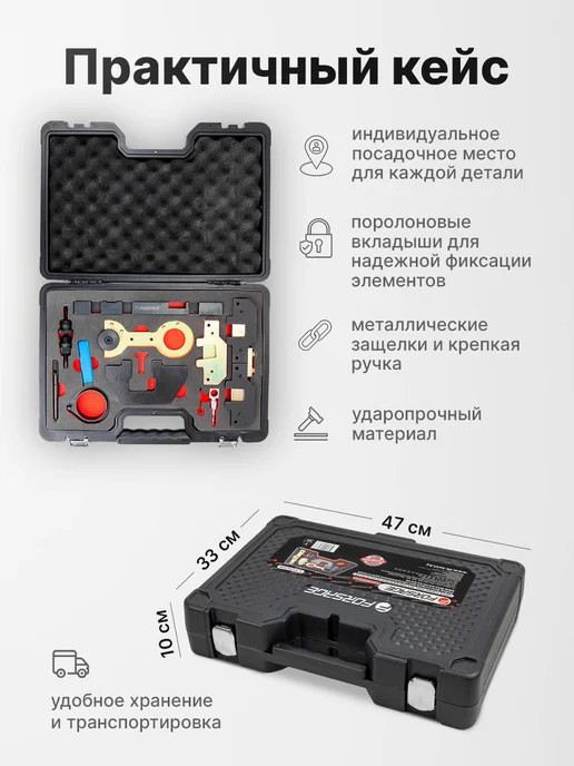 FORSAGE Набор фиксаторов для двигателей BMW, в упаковке 8,5 кг, фото 3