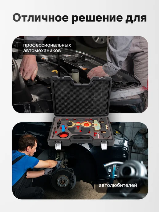 FORSAGE Набор фиксаторов для двигателей BMW, в упаковке 8,5 кг, фото 5