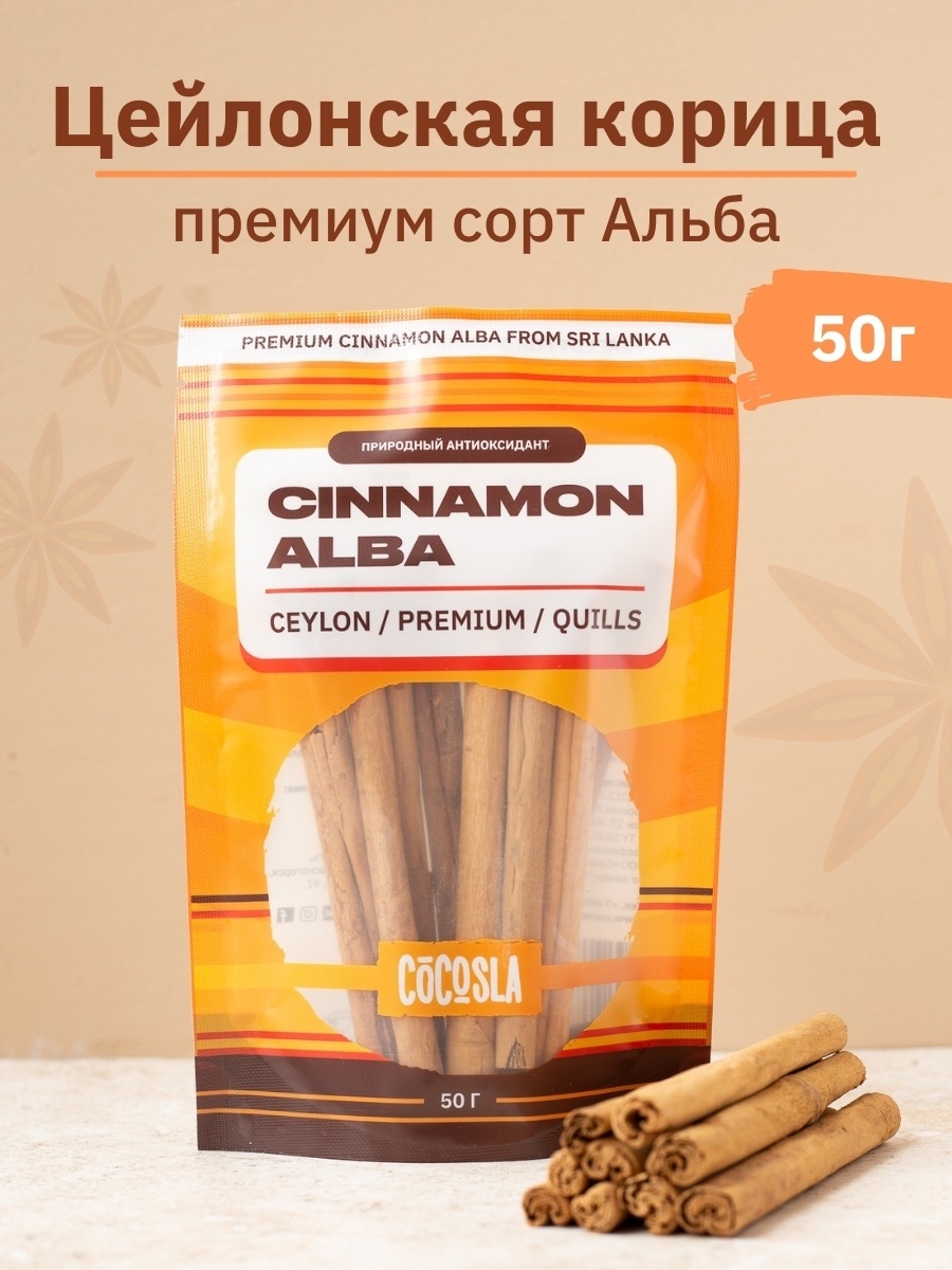 Натуральная цейлонская корица в палочках 50г Шри-Ланка Cocosla 65879345  купить за 460 ₽ в интернет-магазине Wildberries