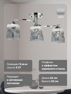 Светильник потолочный лофт ЯСЕНСВЕТ 65883331 купить за 2 580 ₽ в интернет-магазине Wildberries