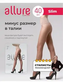 Колготки классические утягивающие 40 ден Allure 65884236 купить за 316 ₽ в интернет-магазине Wildberries