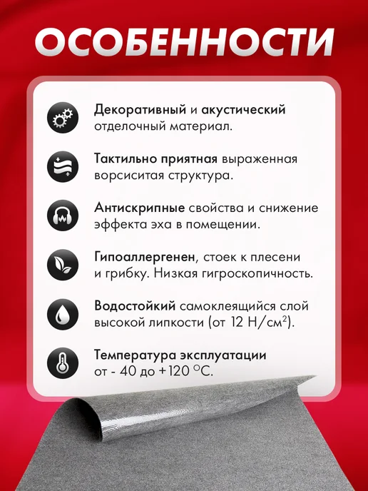DreamCar Technology Карпет акустический самоклеящийся автомобильный 73x100 см, 73x100 см, фото 2