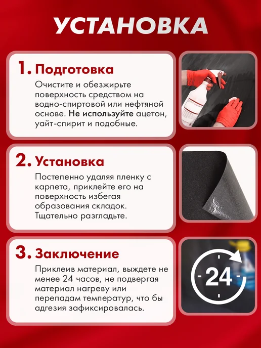 DreamCar Technology Карпет акустический самоклеящийся автомобильный 73x100 см, 73x100 см, фото 3