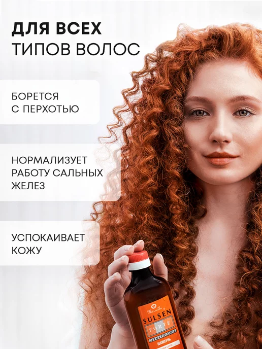 Mirrolla Sulsen Шампунь от перхоти для волос Сульсен Форте 250 мл, 250 мл, фото 4