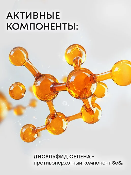 Mirrolla Sulsen Шампунь от перхоти для волос Сульсен Форте 250 мл, 250 мл, фото 5