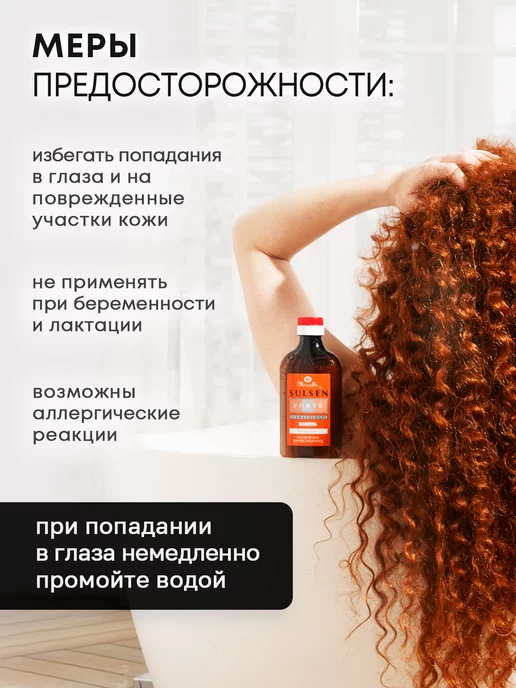 Mirrolla Sulsen Шампунь от перхоти для волос Сульсен Форте 250 мл, 250 мл, фото 8