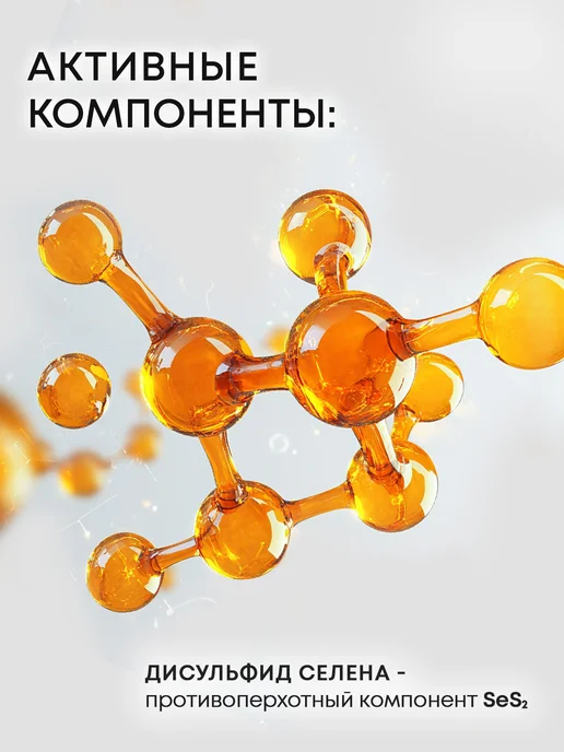 Mirrolla Sulsen Шампунь от перхоти для волос Сульсен Мите 500 мл, 500 мл, фото 5