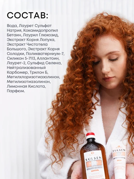 Mirrolla Sulsen Шампунь от перхоти для волос Сульсен Мите 500 мл, 500 мл, фото 7