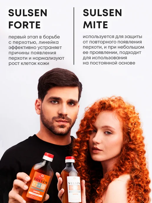 Mirrolla Sulsen Шампунь от перхоти для волос Сульсен Мите 500 мл, 500 мл, фото 8