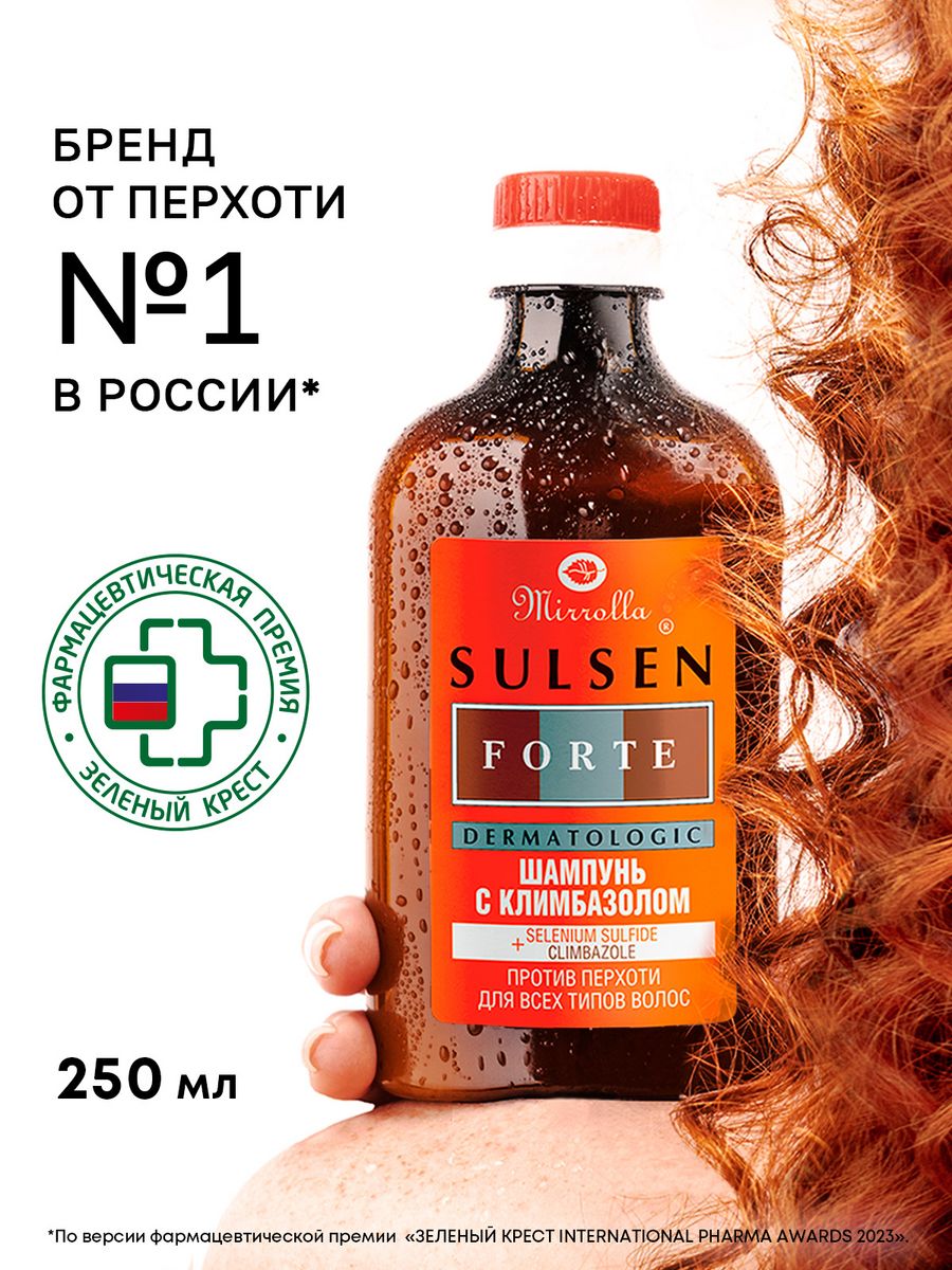 Кок роша. Шампунь для волос sulsen. Сульсен форте.