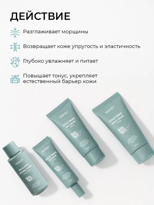 SHARY Омолаживающий косметический набор с муцином улитки, голубой, фото 3