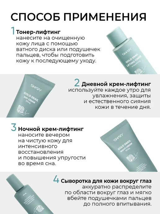 SHARY Омолаживающий косметический набор с муцином улитки, голубой, фото 5