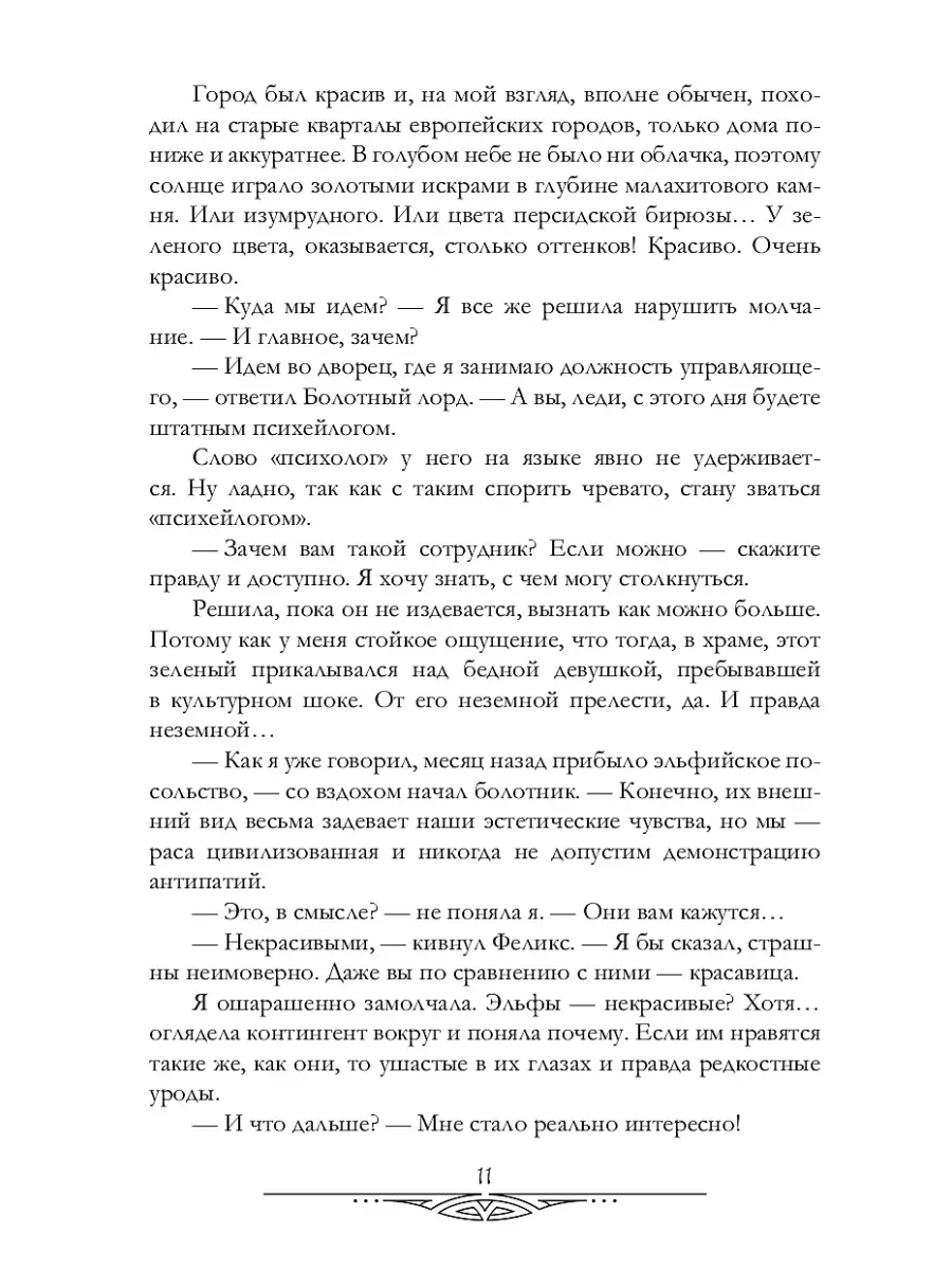 Топ-10 цифровых суеверий, в которые верят россияне