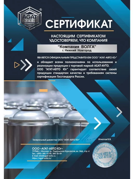 AGAT Смазка силиконовая 400 мл, 400 мл, фото 2
