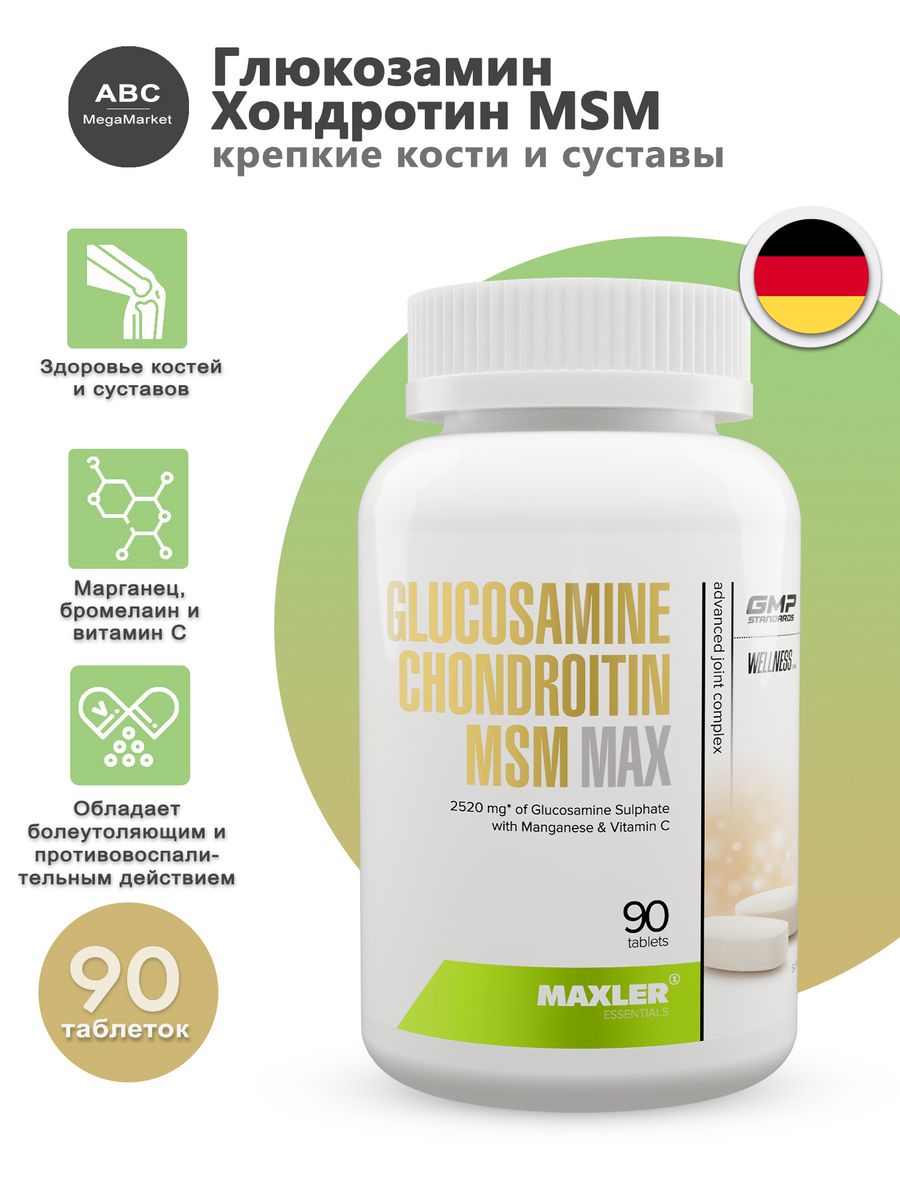 Maxler glucosamine. Макслер глюкозамин хондроитин МСМ. Глюкозамин-хондроитин МСМ Макслер Макс. Глюкозамин хондроитин МСМ порошок. Таблетки Макслер глюкозамин и хондроитин.