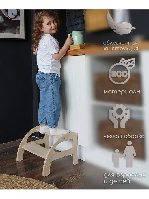 Happy Kids Russia Деревянный табурет для детей и взрослых, белый, фото 2