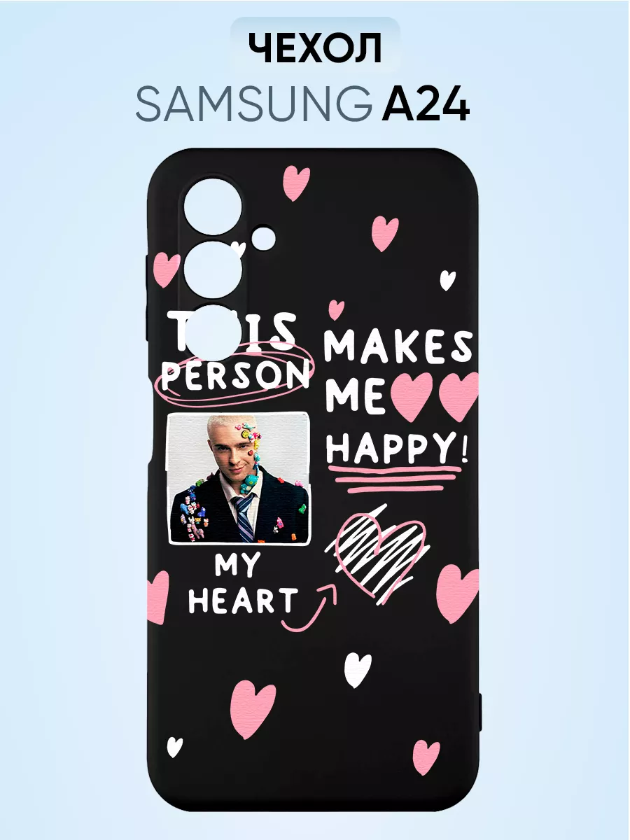 Чехол на Samsung A24, Егор Крид makes me happy PNP Printik 65898492 купить  за 326 ₽ в интернет-магазине Wildberries