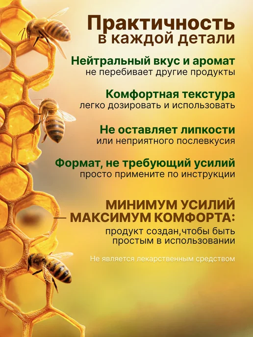 Мелмур Экстракт прополиса водный натуральный, 350 мл, 350 мл, фото 2