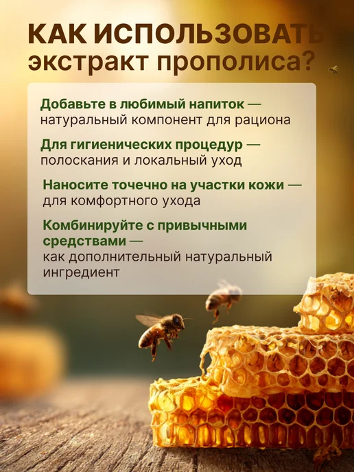 Мелмур Экстракт прополиса водный натуральный, 350 мл, 350 мл, фото 4