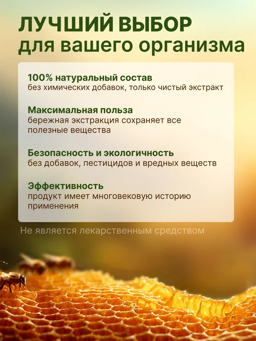 Мелмур Экстракт прополиса водный натуральный, 350 мл, 350 мл, фото 5