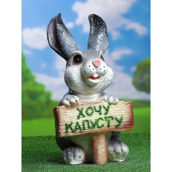 Садовая фигура «Заяц хочу капусту» 2