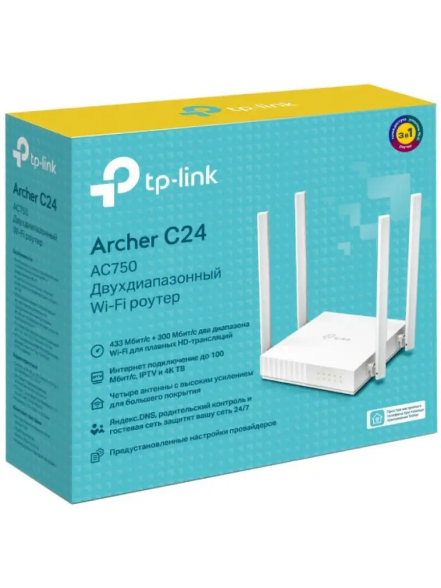 Роутер WI-FI TP-LINK Archer C24 TP-LINK 65907425 купить в интернет-магазине  Wildberries