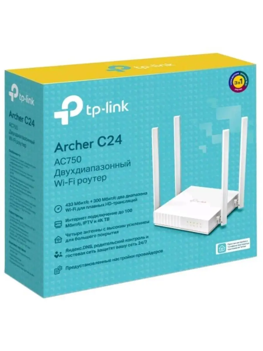 Роутер WI-FI TP-LINK Archer C24 TP-LINK 65907425 купить за 1 984 ₽ в  интернет-магазине Wildberries