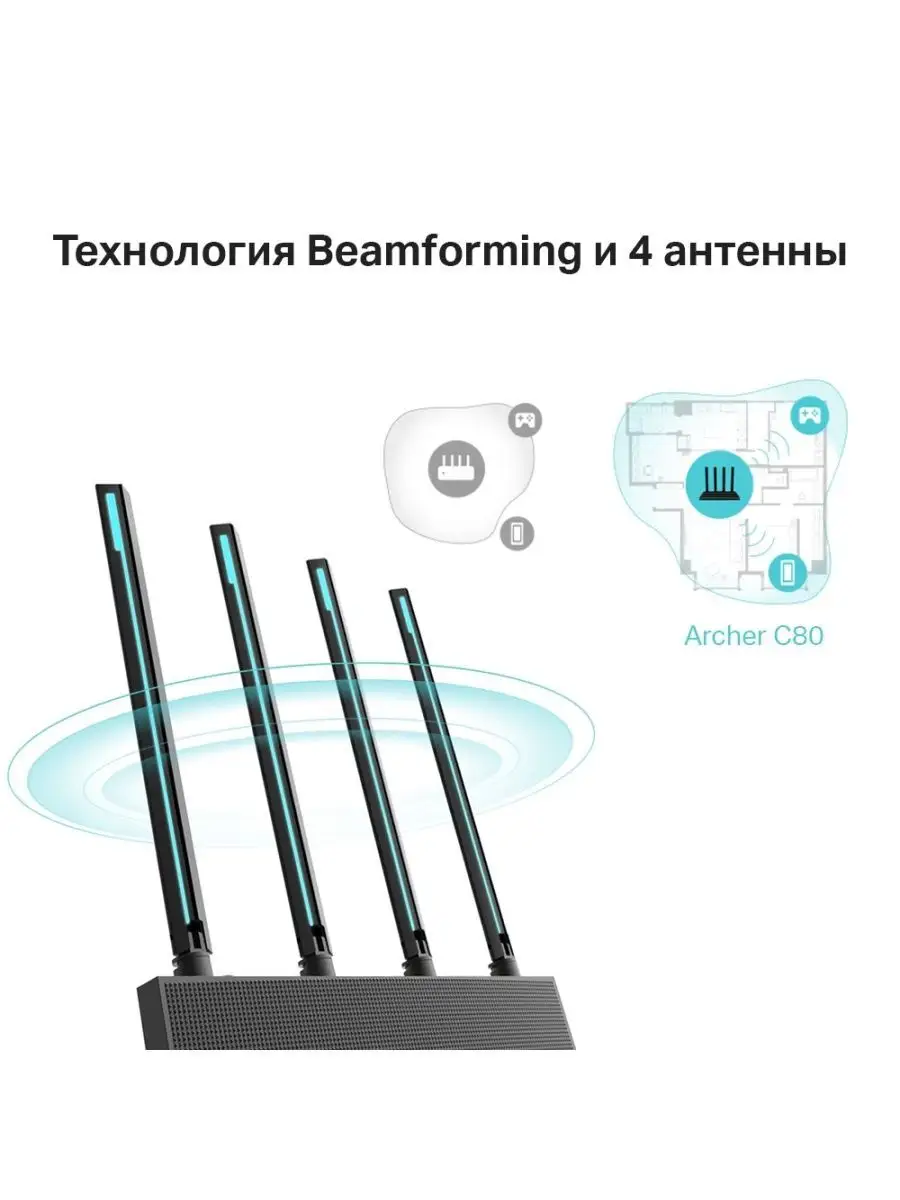 Роутер WI-FI TP-Link Archer C80 TP-Link 65907434 купить в интернет-магазине  Wildberries