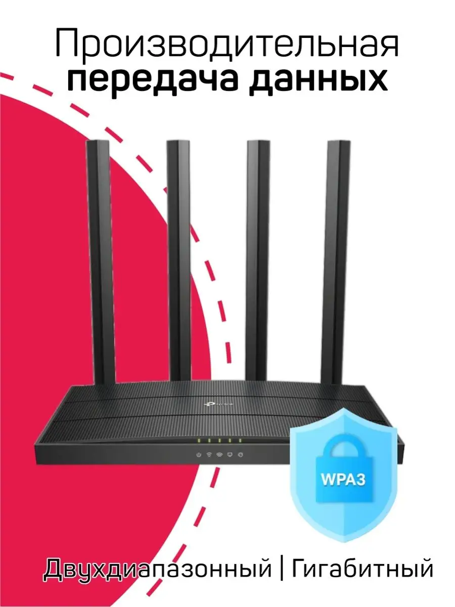 Роутер WI-FI TP-Link Archer C80 TP-Link 65907434 купить за 3 385 ₽ в  интернет-магазине Wildberries