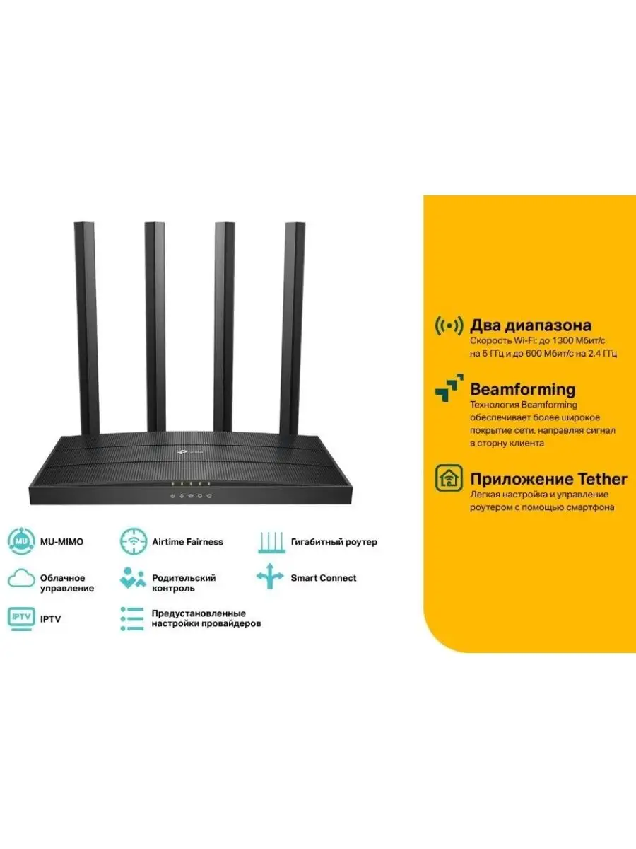 Роутер WI-FI TP-Link Archer C80 TP-Link 65907434 купить в интернет-магазине  Wildberries