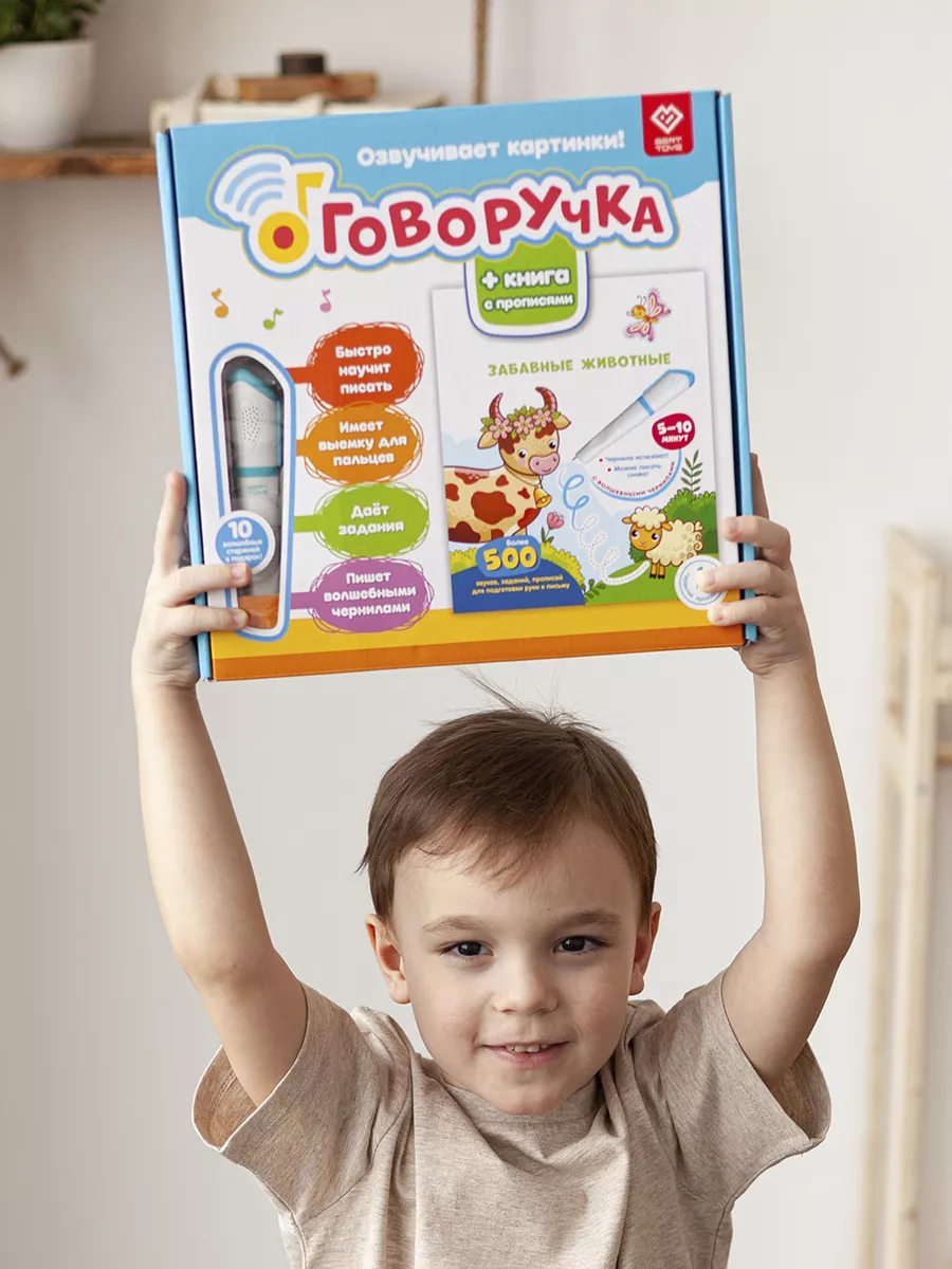 Говоручка тренажер для письма - Интерактивная умная ручка BertToys 65909607  купить за 3 468 ₽ в интернет-магазине Wildberries