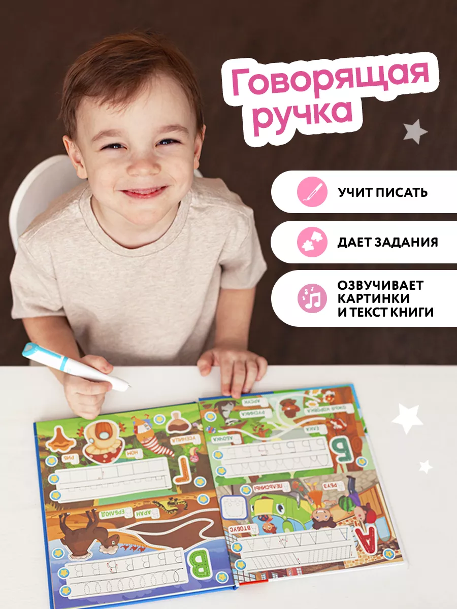 Говоручка тренажер для письма - Интерактивная умная ручка BertToys 65909609  купить за 3 555 ₽ в интернет-магазине Wildberries