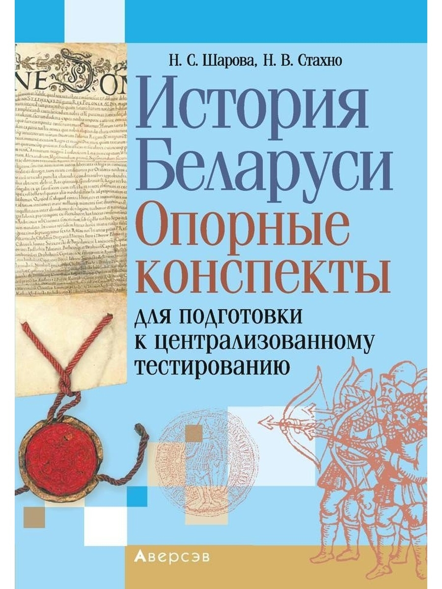 Аверсэв планы конспекты уроков