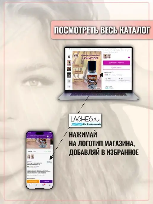I-Beauty.Moscow Пинцет для наращивания ресниц L-образный, вариант, фото 8