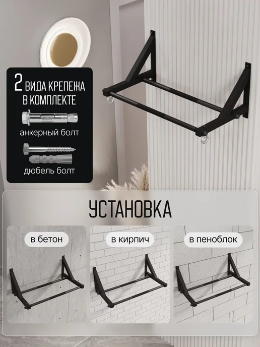 BORABO Турник настенный "Классик" BLACK с двумя перекладинами, черный, фото 8