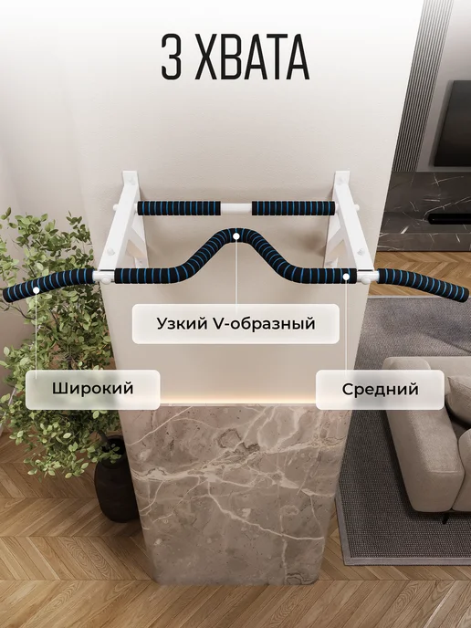 BORABO Турник настенный VENOM COMFORT, с неопреновыми ручками, белый, фото 3