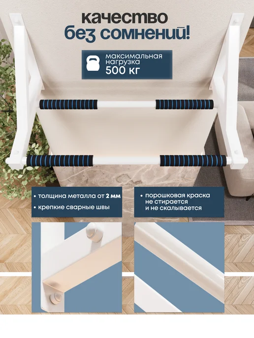 BORABO Турник настенный "Классик" COMFORT с двумя перекладинами, белый, фото 2