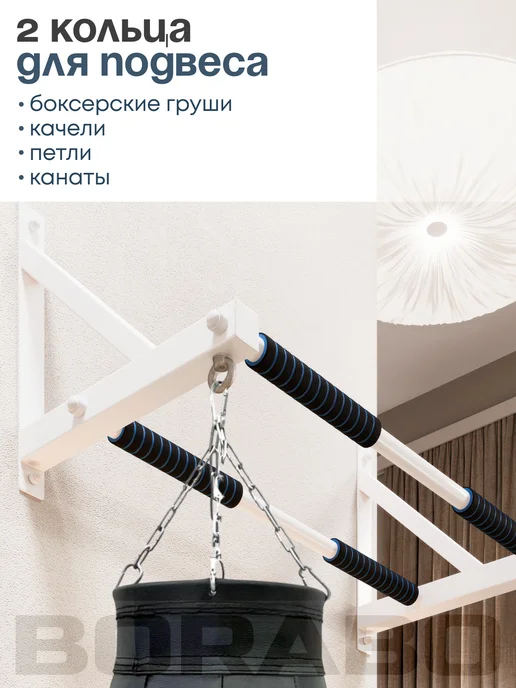 BORABO Турник настенный "Классик" COMFORT с двумя перекладинами, белый, фото 4