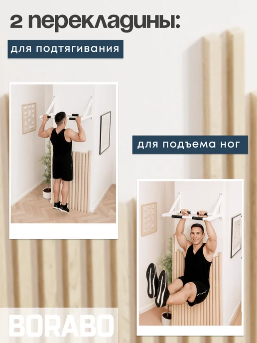 BORABO Турник настенный "Классик" COMFORT с двумя перекладинами, белый, фото 5