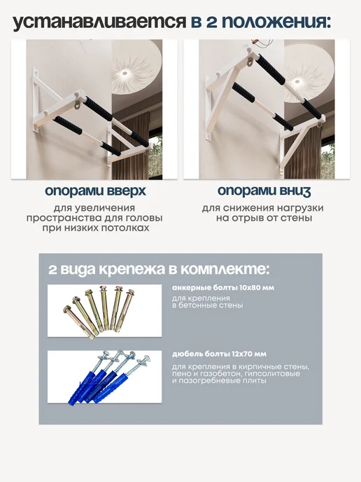 BORABO Турник настенный "Классик" COMFORT с двумя перекладинами, белый, фото 7