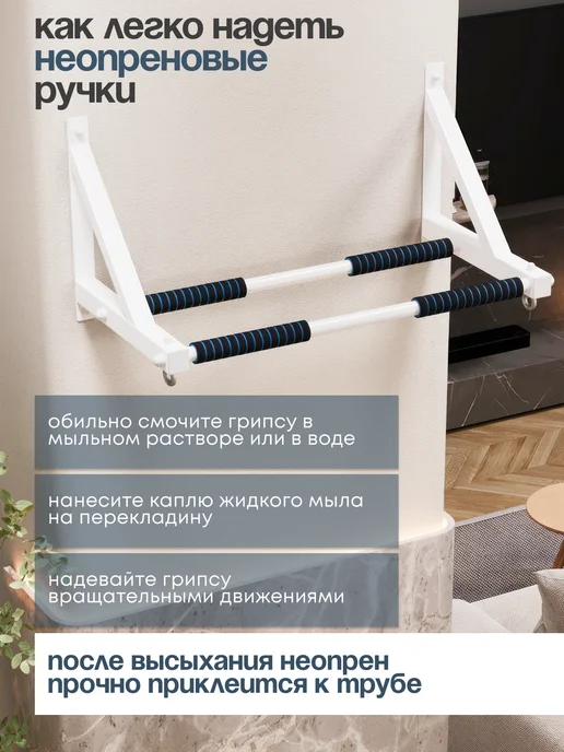 BORABO Турник настенный "Классик" COMFORT с двумя перекладинами, белый, фото 8