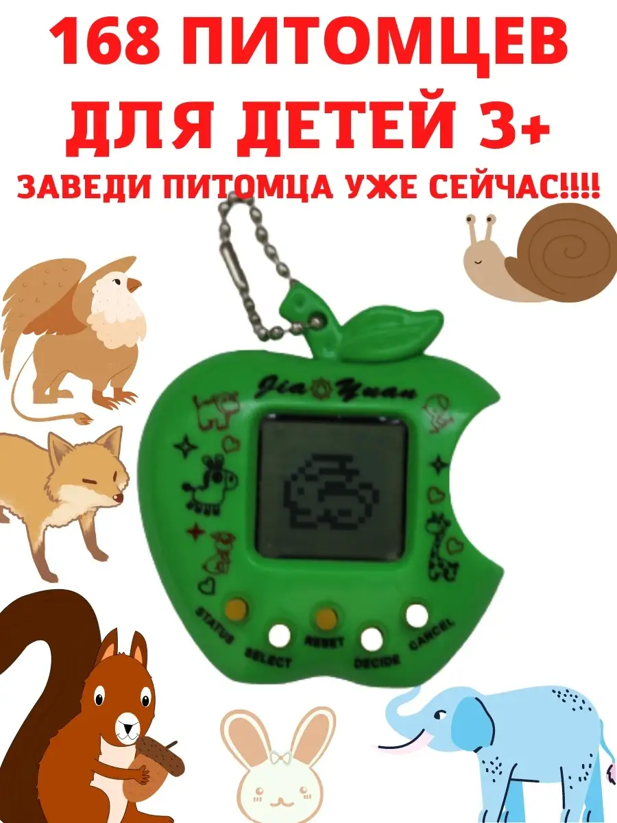 ТАМАГОЧИ Игра из 90-х Питомец в яйце pets 65912164 купить в  интернет-магазине Wildberries